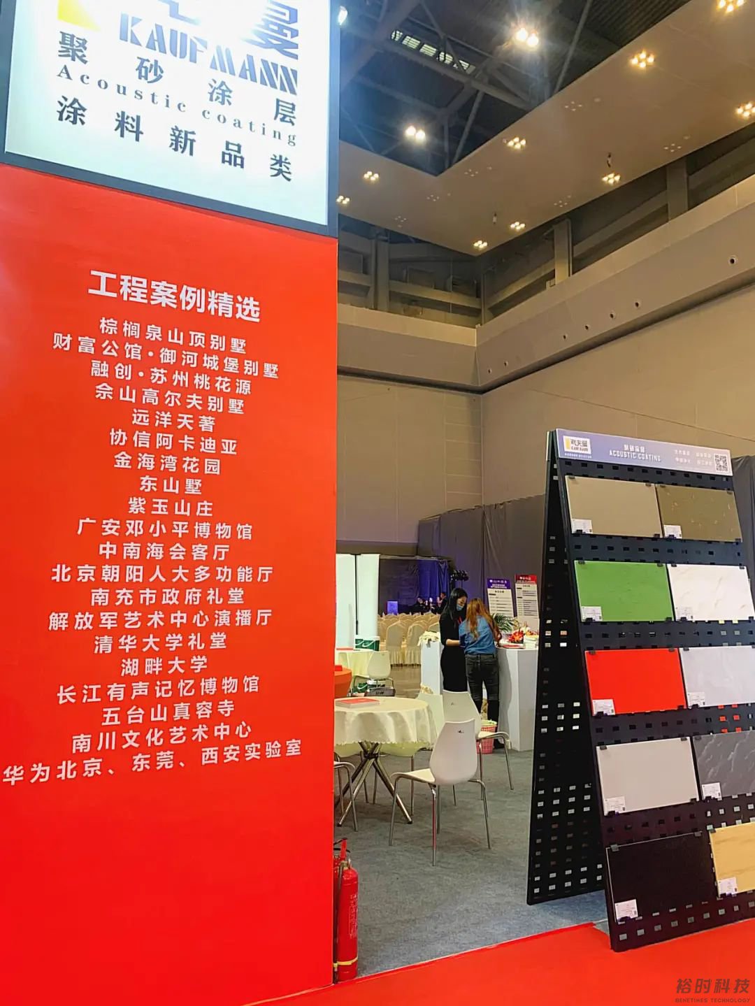 建筑装饰博览会